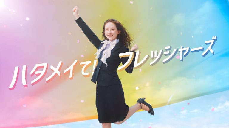 AOKI | フレッシャーズTVCM 「ハタメイて！フレッシャーズ」篇