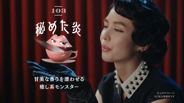 カネボウ化粧品 | KATEMYリップモンスター誕生「色が好き。だけじゃもう物足りない。」