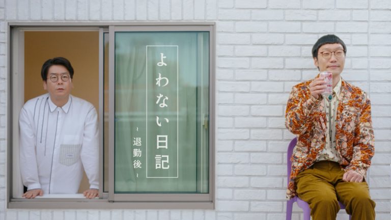 アサヒビール | よわない贅沢 「よわない日記 -退勤後-」篇