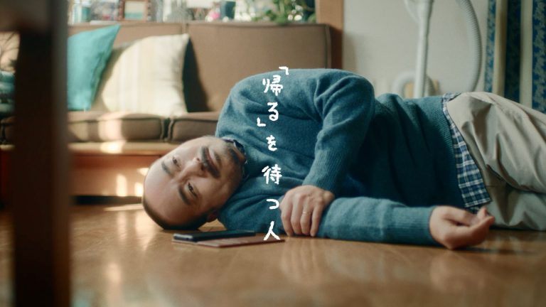 UQ mobile | UQ親子応援割「帰る」を待つ人 篇