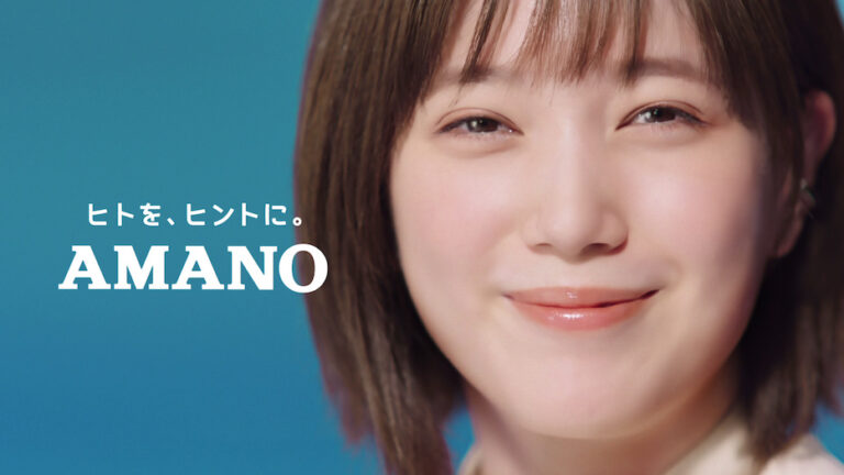 アマノ | 企業TVCM「It’s an AMANO world」
