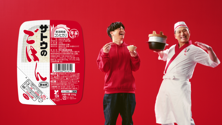 サトウ食品 | サトウのごはんTVCM 「釜炊き圧トゥー的」篇