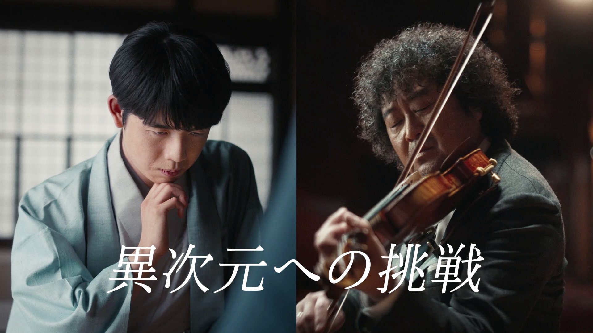 東海東京フィナンシャル | 企業TVCM 「挑む2人」篇